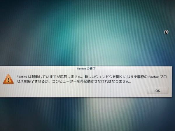 ブラウザのファイヤーフォックスで背景のバック全体が黒い表示で 