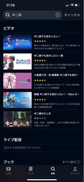 厨二病でも恋がしたい と言うアニメを見たいと思うのですが 見る順番がわかりま Yahoo 知恵袋