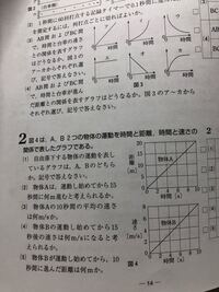 中3理科運動とエネルギー 2の が全くわかりません 解説よろしくお願いし Yahoo 知恵袋