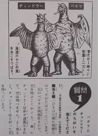 なぜ怪獣はゴジラ モスラ ヘドラ ガメラ ゴモラ ペギラ バニラ ベムラーなど Yahoo 知恵袋