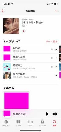 Applemusicでダウンロードができなくなりました Yahoo 知恵袋