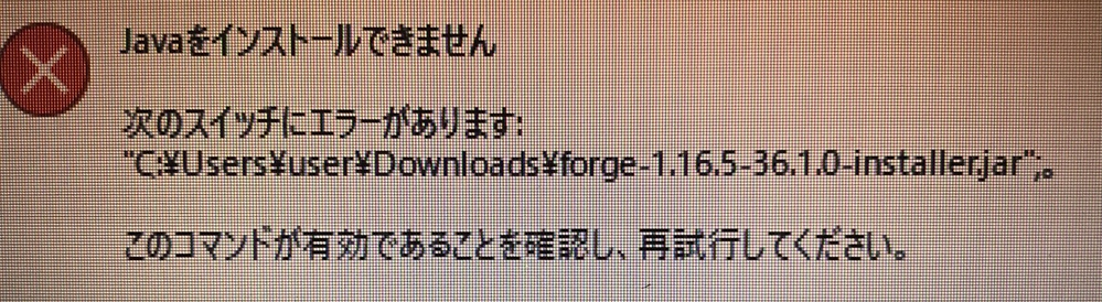 マイクラjava版でmodを入れるためforgeをインストールした Yahoo 知恵袋