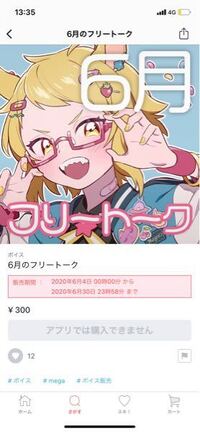 にじさんじのボイスについて 初めてボイスを買おうと思っていま Yahoo 知恵袋