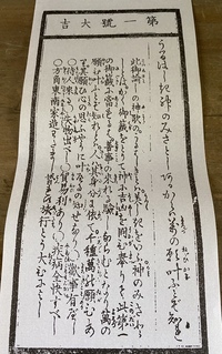 王子神社で1番のおみくじをひきましたが、解説できる方いらっしゃいませんか？ご教示いただければ幸いです。よろしくお願いいたします。 