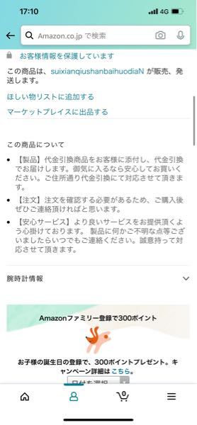 Amazonの注文履歴を削除または 隠す方法はないのでしょうか Yahoo 知恵袋