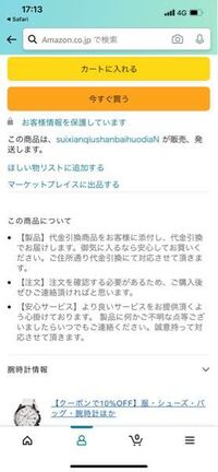 助けてください Amazonで1000円の腕時計をアマギフで買ったんですが よ Yahoo 知恵袋