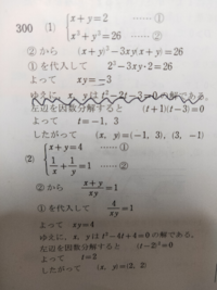 数iiについての質問です 範囲は解と係数の関係の範囲なのですが この連立方程 Yahoo 知恵袋