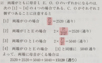 Economicsという9個の文字全部を並べ替えてできる順列について Q Yahoo 知恵袋