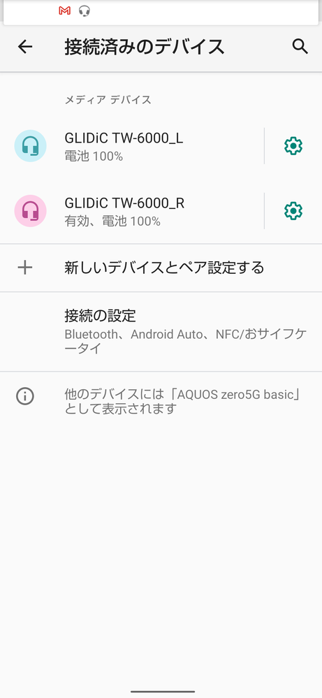 ツムツムのチートについての質問です 自分はandroidでやってい Yahoo 知恵袋