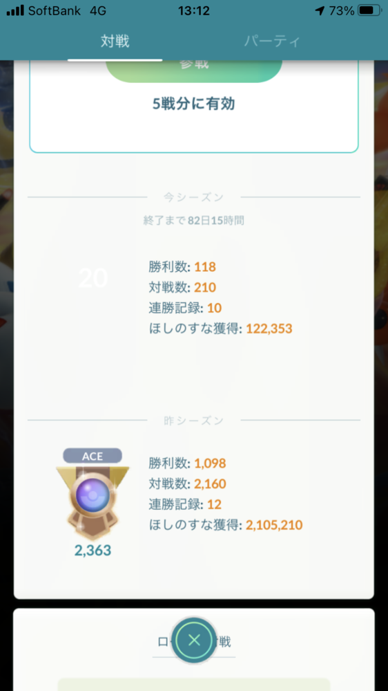 ポケモンbwなつき度の順番を教えてください 一番早くなつくの Yahoo 知恵袋