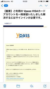 これは迷惑メールですか はいそうです Yahoo 知恵袋