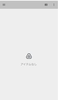 Lineから送られてきたgoogleドライブのurlを開くと Yahoo 知恵袋