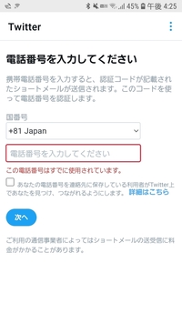 Twitterでロックかかりました これはもう開かないてことですか Yahoo 知恵袋