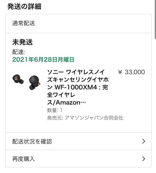 Amazonについて発送元がアマゾンジャパン合同会社となっていますが これは Yahoo 知恵袋