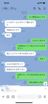 Lineでちょっと喧嘩してしまって経緯は人狼ゲーム Lineグルー Yahoo 知恵袋