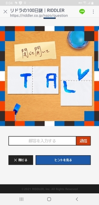 この謎解き分かりますか Yahoo 知恵袋