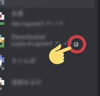 Discordのこのマークは何をしている時に出るマークなんですか 調べても出 Yahoo 知恵袋