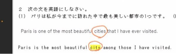 Cityが単数形になる時と複数形になってるのですが 何が違うからこ Yahoo 知恵袋