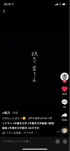 TikTokの量産のフリー文字素材みたいなやつ（伝わってくれーー）で動画 