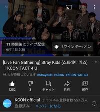 これってアーカイブ残りますか Straykidsスキズkcon Yahoo 知恵袋