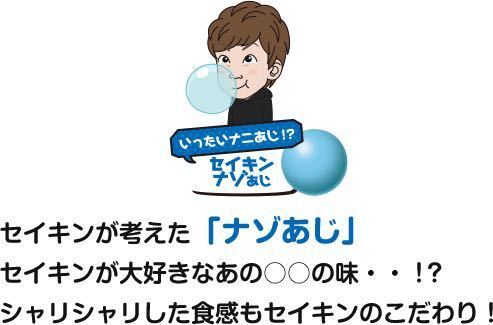 Lotteさんのガムのhikakinのやつのセイキンて何味なのか知 Yahoo 知恵袋