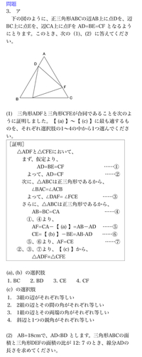 この 2 の問題の隣辺比を使っての解き方が分かりません どなた Yahoo 知恵袋