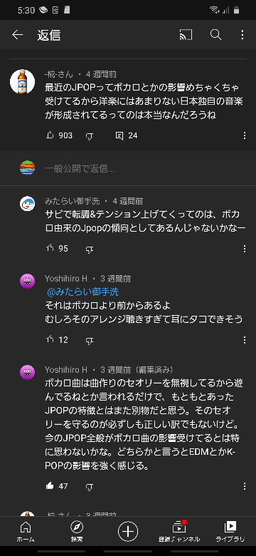 ボカロ曲 Jpopの特徴の意味を教えてください Yahoo 知恵袋