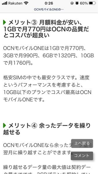 Ocnモバイルとモバイルoneって同じなのでしょうか これは Yahoo 知恵袋