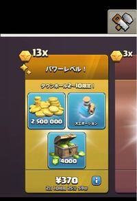 クラクラをやっているものです Th8です 施設は9割カンスト トラップは5割カ Yahoo 知恵袋