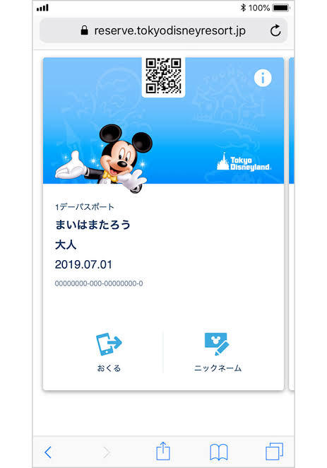 最近ディズニーリゾートのキャストさんってレベル下がってませんか 先 Yahoo 知恵袋