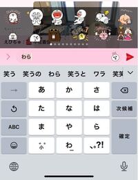 Lineのスタンプについて質問です 笑うで変換したら笑うのスタンプがい Yahoo 知恵袋