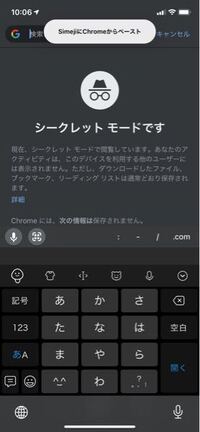 最近simejiキーボードを使うと 上のようなポップが表示されます Yahoo 知恵袋