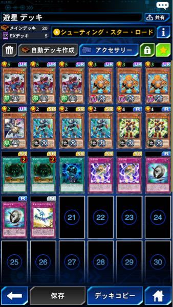 遊戯王デュエルリンクスに着いての質問です つい先日始めたばかりの初心者なので Yahoo 知恵袋