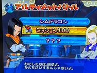 ドラゴンボールスパーキングメテオのこの ってどうすれば解放され Yahoo 知恵袋