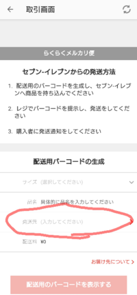 らくらくメルカリ便について教えてください 初めて発送するのですがらくら Yahoo 知恵袋