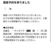 友達と一緒にバイトがしたいんですが 片方だけ受かるという事態を避けたいです Yahoo 知恵袋