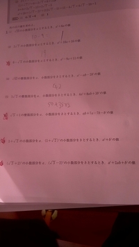 中3数学平方根の問題で分からないところがあるのですが 教えてくれませんか Yahoo 知恵袋