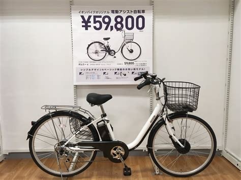ポムミー 電動アシスト自転車 TDF-21Z