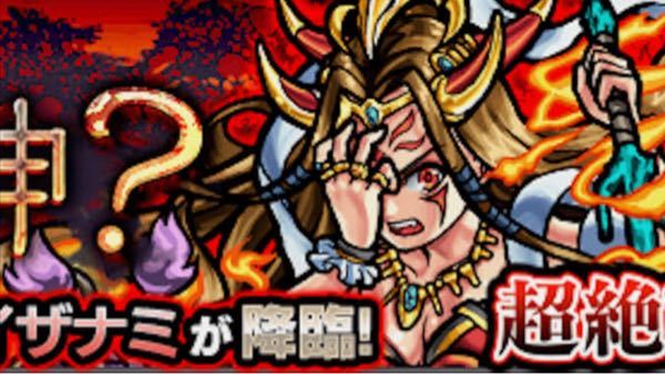 モンストについて質問です 轟絶 の次の難易度の テーマ は何になると Yahoo 知恵袋