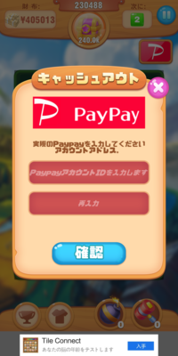 貯まる ペイペイ ゲーム が PayPayモール：PayPayボーナスがもらえる