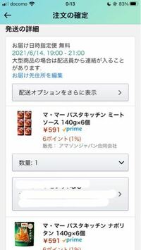 Amazonで注文予約して購入しようと思っているのですが発売日よりも遅く到着 Yahoo 知恵袋