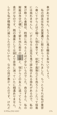 夏目漱石 こころ この公債とはどういう意味ですか Yahoo 知恵袋