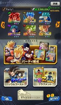 ドラゴンボールレジェンズを初めて1週間程になりました 合体戦士パの Yahoo 知恵袋