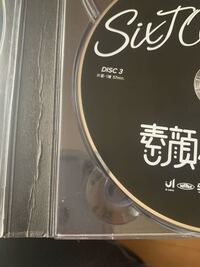 Sixtonesの素顔の海賊版を買ってしまったかも視線 メルカリなどの某フリ Yahoo 知恵袋