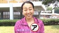 浅田真央さん 女優じゃなくアスリートなのに 新低視聴率女王 と呼ば Yahoo 知恵袋