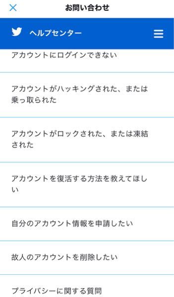 twitter認証コード届かない為にツイッタがログイン、アクセスでき 