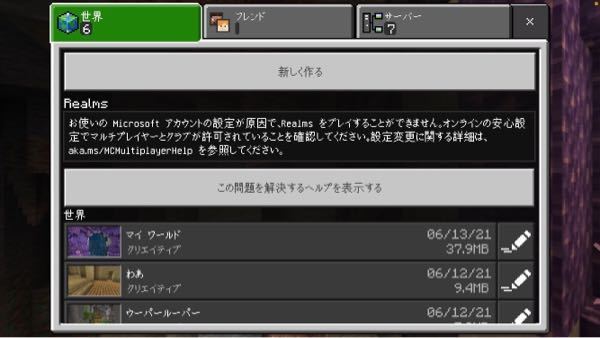 マイクラjava版の村人との交易の割引は時間が経つと元に戻って Yahoo 知恵袋