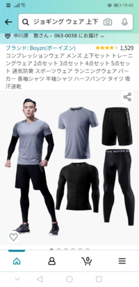 ジョギングやウォーキングしている人ってどうしてこういう格好をするのでしょうか Yahoo 知恵袋