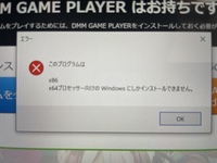 surface Pro Xでウマ娘をDMM版でやろうとするとこのエラーが出るのですが、どうやったらできるのでしょうか？ 