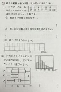 中学数学データの活用 この問題を教えて欲しいです Yahoo 知恵袋